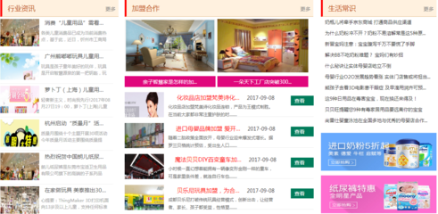 黄晋津打造中国儿童用品商城，为天下父母分忧