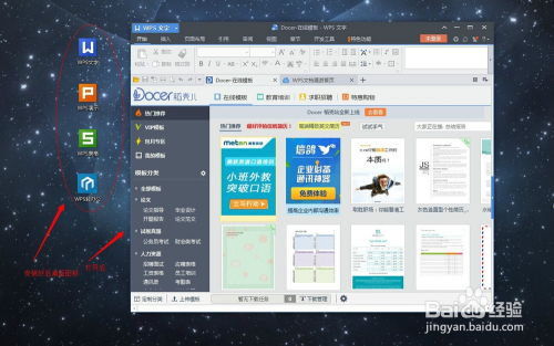 电脑上轻松安装Office办公软件的简明指南