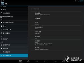 驰为 v99i平板电脑软件评测 性能与体验的均衡之选
