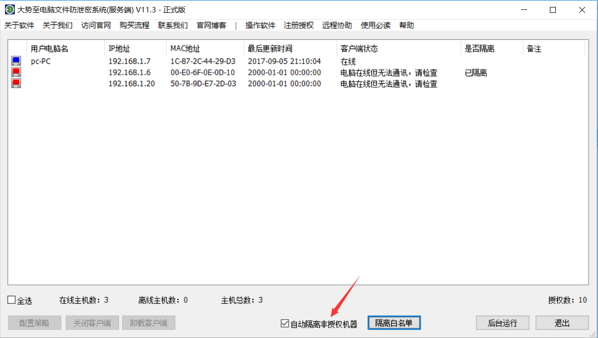 势至守护 V12版本引领重大更新，全面升级电脑文件防泄密新标杆