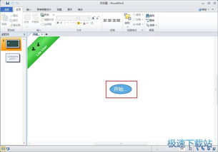 电脑软件教程
