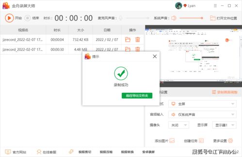 游戏录屏工具全解析 挑选最适合你的游戏录制软件